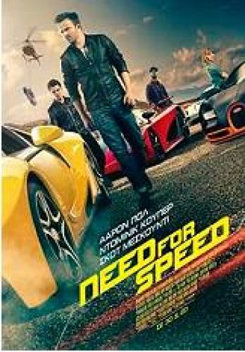 NEED FOR SPEED (3D + 2D) (BLU-RAY)
