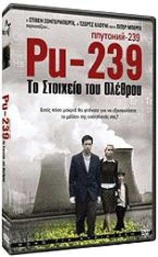 PU-239: ΤΟ ΣΤΟΙΧΕΙΟ ΤΟΥ ΟΛΕΘΡΟΥ (DVD)