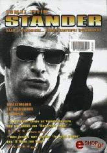 STANDER (DVD)