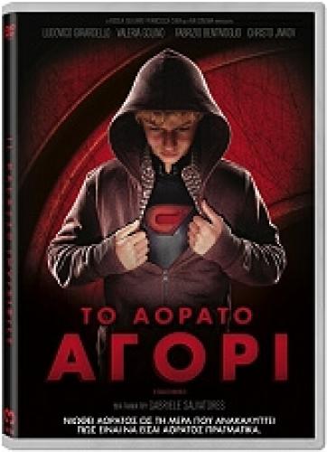 ΤΟ ΑΟΡΑΤΟ ΑΓΟΡΙ - IL RAGAZZO INVISIBLE (DVD)