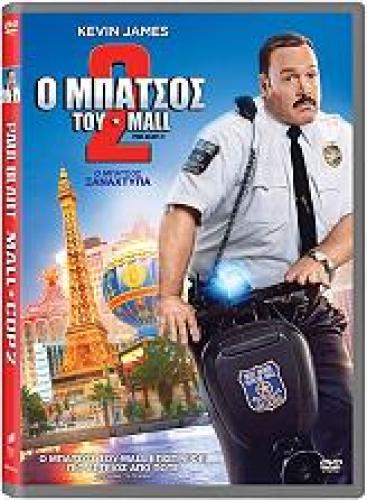 Ο ΜΠΑΤΣΟΣ ΤΟΥ MALL 2 (DVD)