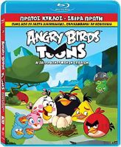 ANGRY BIRDS VOLUME 1 (BLU-RAY)