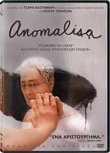 ANOMALISA (DVD)