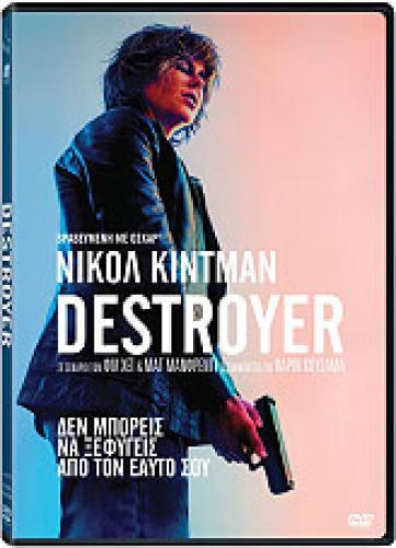DESTROYER (DVD)