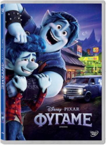 ΦΥΓΑΜΕ (DVD)