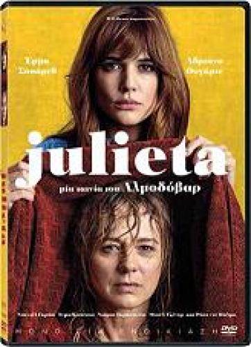 JULIETA (DVD)