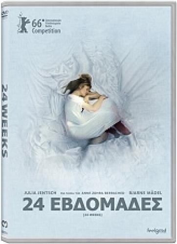24 ΕΒΔΟΜΑΔΕΣ - 24 WEEKS (DVD)