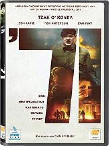 71 (DVD)
