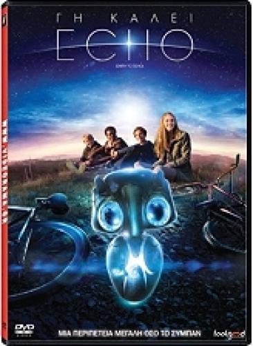 ΓΗ ΚΑΛΕΙ ECHO (DVD)