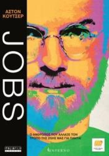JOBS (DVD)