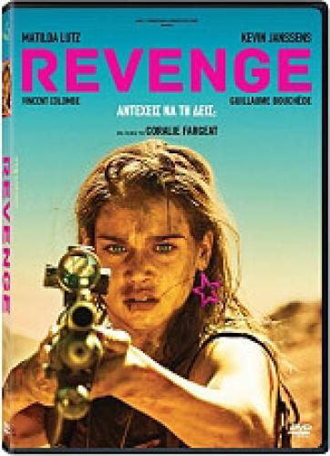 REVENGE (DVD)