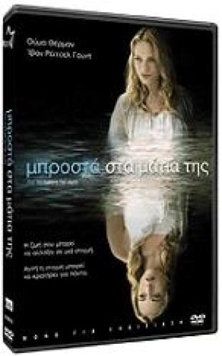 THE LIFE BEFORE HER EYES (DVD)
