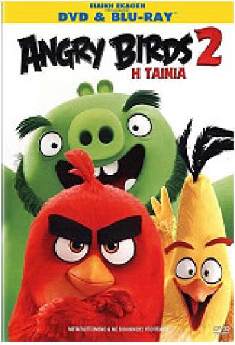 ANGRY BIRDS: Η ΤΑΙΝΙΑ 2 (DVD + BLU-RAY COMBO)