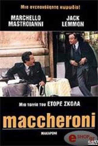 ΜΑΚΑΡΟΝΙ (DVD)