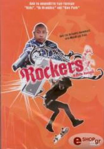 ROCKERS (DVD)