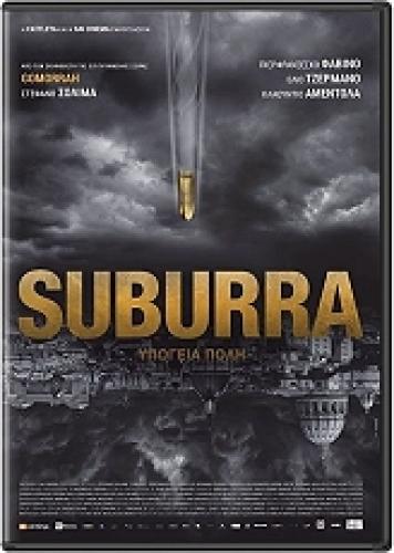 SUBURRA: ΥΠΟΓΕΙΑ ΠΟΛΗ (DVD)