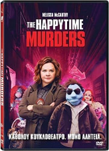 THE HAPPYTIME MURDERS (DVD)