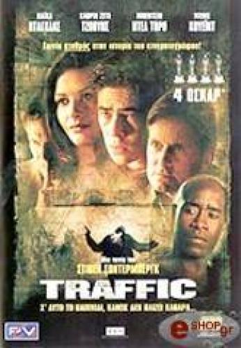 TRAFFIC (DVD)