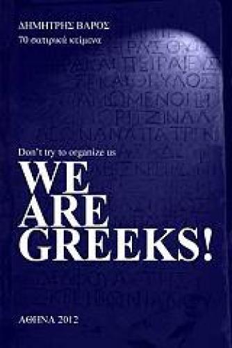 WE ARE GREEKS