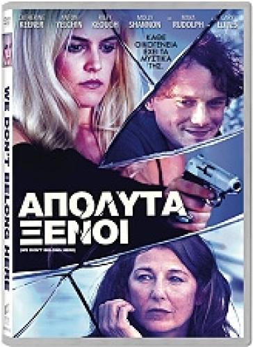 ΑΠΟΛΥΤΑ ΞΕΝΟΙ - WE DONT BELONG HERE (DVD)