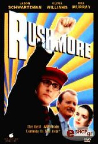 RUSHMORE (DVD)