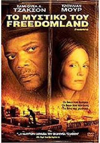 ΤΟ ΜΥΣΤΙΚΟ ΤΟΥ FREEDOMLAND (DVD)