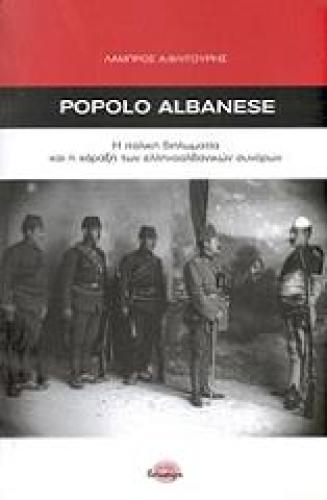 POPOLO ALBANESE