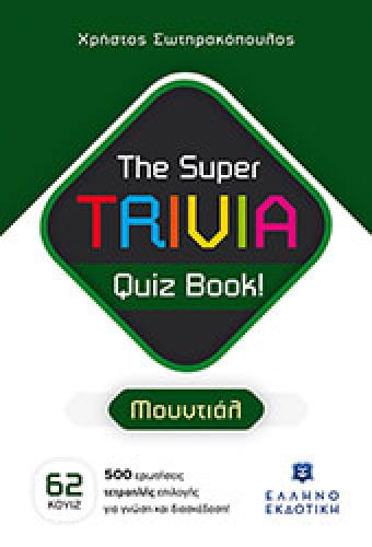 THE SUPER TRIVIA QUIZ BOOK! ΜΟΥΝΤΙΑΛ