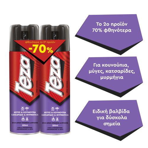 Universal Spray για Έρποντα & Ιπτάμενα Έντομα Teza 300ml το 2ο -70%