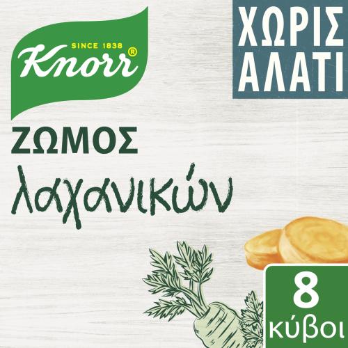 Κύβοι Λαχανικών Χωρίς Αλάτι Knorr 8τεμ (4lt)