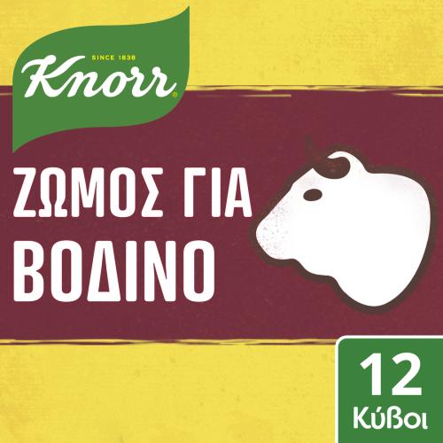 Κύβος Βοδινό Knorr 12 τεμ (6 lt)
