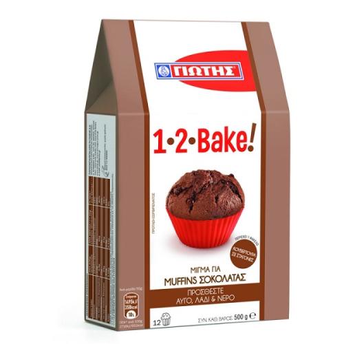 Μείγμα για Muffins Σοκολάτας 1-2-Bake Γιώτης (500g)