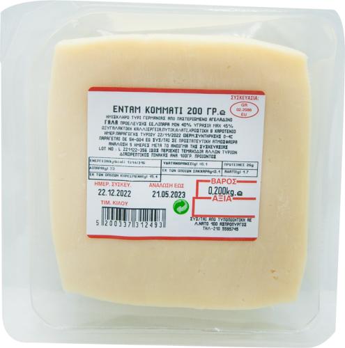 Τυρί Edam Κομμάτι (200g)