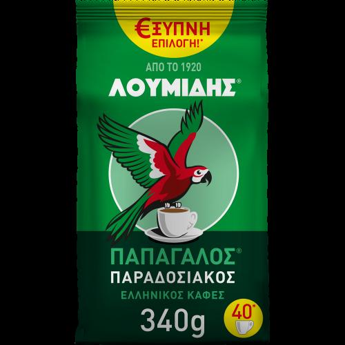 Καφές Ελληνικός Παραδοσιακός Λουμίδης Παπαγάλος (340 g)