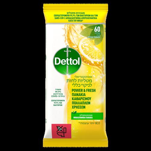 Μαντηλάκια Καθαρισμού Επιφανειών Citrus Dettol (60 τεμ)
