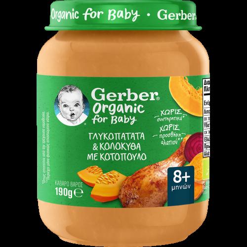 Έτοιμο Βιολογικό Βρεφικό Γεύμα Γλυκοπατάτα και κολοκύθα με κοτόπουλο Gerber Organic (190g)