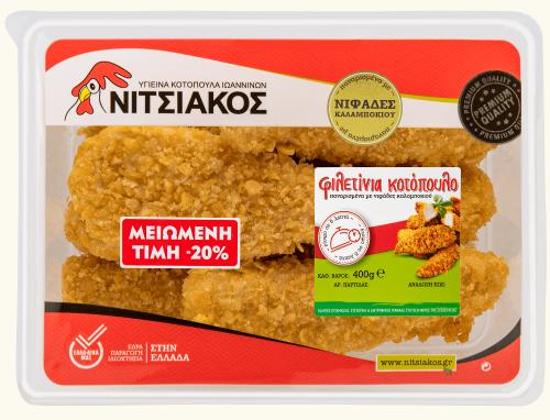 Φιλετίνια Κοτόπουλο Παναρισμένα με νιφάδες καλαμποικιού Νιτσιάκος (400g) -20%