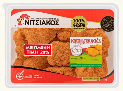 Κοτομπουκιές Παναρισμένες Ατόφιο Φιλέτο Κοτόπουλο Νιτσιάκος (400 g) -20%