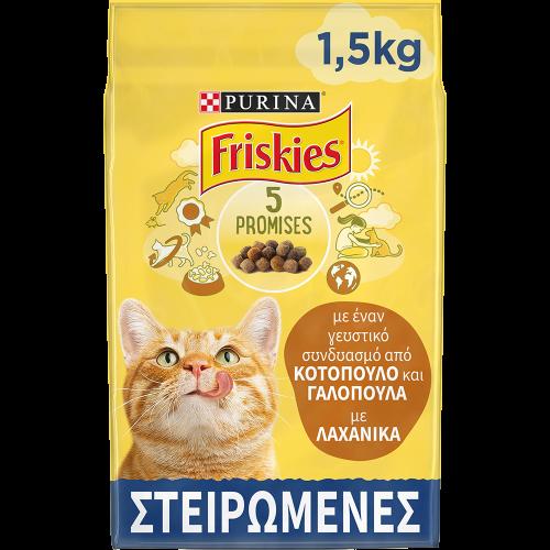 Ξηρά Τροφή για Στειρωμένες Γάτες με Γαλοπούλα και Λαχανικά Friskies (1,5Kg)