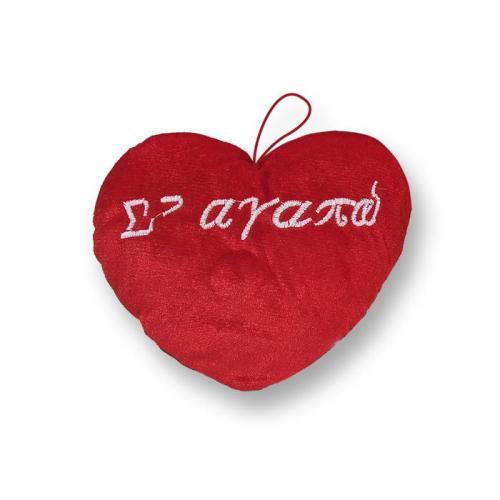 Καρδιά Κρεμαστή Σε Αγαπώ 11x10cm (1τεμ)