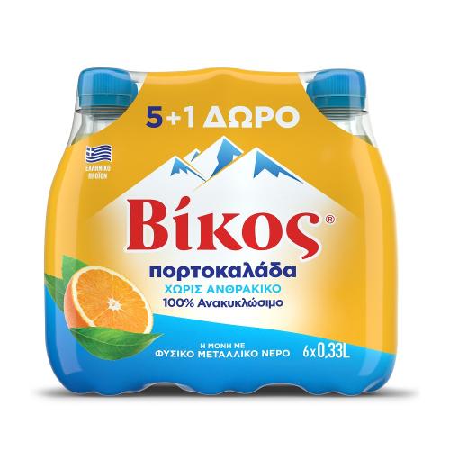 Πορτοκαλάδα χωρίς ανθρακικό Βίκος (6x330 ml) 5+1 Δώρο