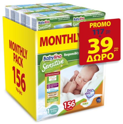Πάνες Babylino Sensitive Monthly Pack No1 (2-5Kg) 130τεμ+26τεμ ΔΩΡΟ)=156τεμ