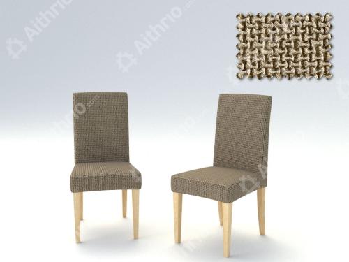 Σετ (2 Τμχ) Ελαστικά Καλύμματα Καρέκλας Με Πλάτη Bielastic Alaska - C/18 Λινό