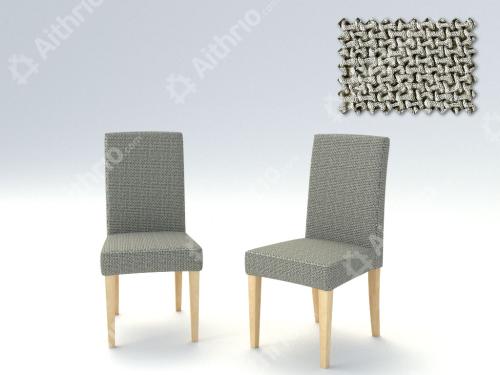Σετ (2 Τμχ) Ελαστικά Καλύμματα Καρέκλας Με Πλάτη Bielastic Alaska - C/21 Ανοιχτό Γκρι