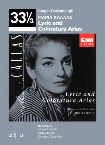 Μαρία Κάλλας Lyric And Coloratura Arias 33 1/3 9789-6043-68457