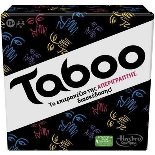 Επιτραπέζιο Παιχνίδι Classic Taboo F5254 Ελληνική Έκδοση Για 4+ Παίκτες Multi Hasbro