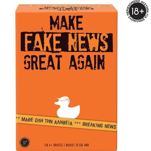 Επιτραπέζιο Παιχνίδι Make Fake News Great Again Greek 1040-23208 Για 4+ Παίκτες Multi As Company