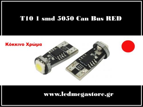 T10 Can Bus με 1 SMD 5050 Κόκκινο 04717