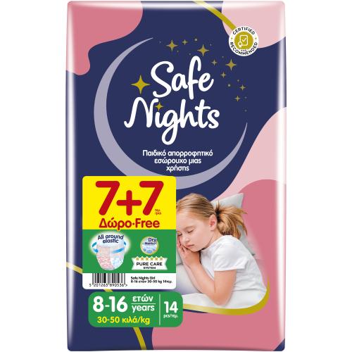 Εσώρουχα Kids Pants Safe Nights Girl 8-16 ετών (30-50kgr) 7+7 ΔΩΡΟ