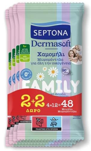 Septona Μωρομάντηλα Travel Dermasoft Family 2+2 Δώρο